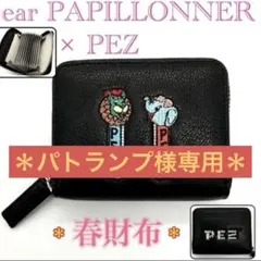 美品【PEZ(ペッツ)×perche(ペルケ)×ear】コラボ ジャバラ折り財布