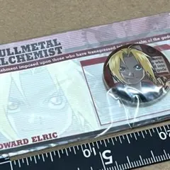 ハガレン 鋼の錬金術師 エド エドワード・エルリック 原作画 缶バッジ