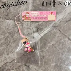 激レア ハローキティ 根付け 高知競馬 ハルウララ号 ご当地キティ