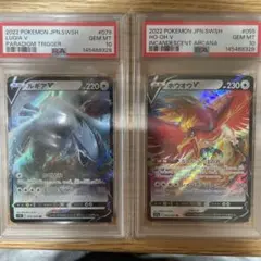 【PSA10】連番セット ルギアV ホウオウV RR ポケモンカード PSA10】連番セット ルギアV ホウオウV RR ポケモンカード - メルカリ