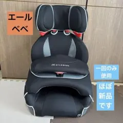 AILEBEBE SARATTO サラット3ステップクワトロ　チャイルドシート