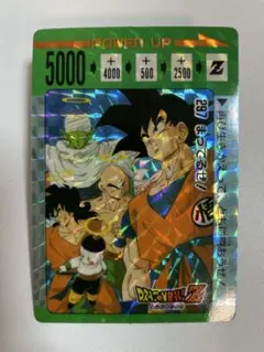 ドラゴンボール PPカード パート0 2 孫悟空 アマダ - メルカリ