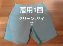 ウルトラストレッチアクティブ　ショートパンツ　グリーン　Lサイズ