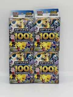 【新品】 ポケモンカードゲーム MEGA スタートデッキ100 4箱