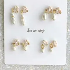 177 小ぶり 4点セット ガラス製 パール まとめ売り イヤリング ピアス