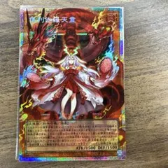 倶利伽羅天童 オーバーフレーム プリズマ スペシャルパック 遊戯王