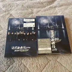 滝沢歌舞伎ZERO 2020 The Movie Blu-rayセット