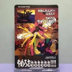 75 1997年 ２点目180円引 当時もの アマダ 新世紀エヴァンゲリオン