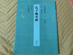 書道技法講座