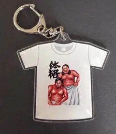 体格ブラザーズ アクリルキーホルダー