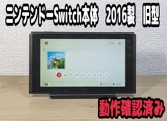任天堂Switch 未対策機 Switch 対策機と未対策機の（大まかな）見分け方まとめ - ROM焼き試験場