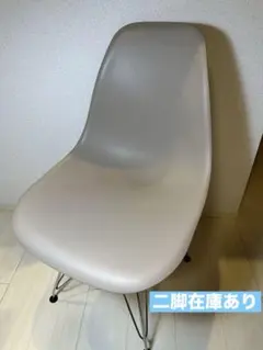 イームズリプロダクト シェルチェア ダイニングチェア【2脚在庫あり】のサムネイル