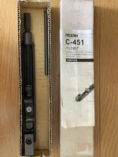 HOZAN C-451 バック拡げのサムネイル