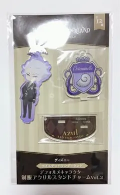 ツイステ オクタヴィネル アズール 制服アクリルスタンドチャーム キーホルダー