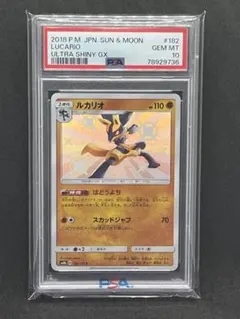 PSA10 ルカリオ S 色違い ウルトラシャイニー 182 PSA10 ルカリオ S 色違い ウルトラシャイニー 182 - メルカリ