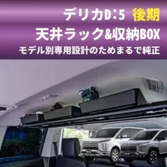 G e様専用】【デリカ棚】【29mmL】 - メルカリ