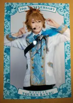 シブツタ衣装展 刀ミュ 入場特典ブロマイド