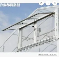 2026年最新】ツマソーの人気アイテム - メルカリ パイプハウス農業資材園芸家庭菜園ニューツマソー