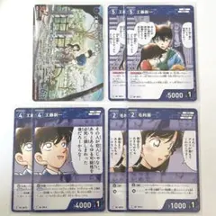 名探偵コナン 追憶の盟友 工藤新一NYの事件 (工藤新一 毛利蘭) 関連