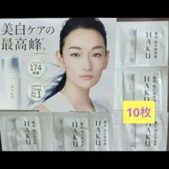 【新品未使用】資生堂 HAKU メラノフォーカスIV 美白美容液　20枚のサムネイル