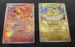 ポケモンカード ブースター サンダース モンスターボールミラー　2枚セットのサムネイル