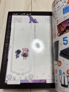 ハッピーシュガーライフ ガンガンジョーカー2019年8月号付録 - メルカリ