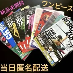 ワンピース 一番くじ クリアファイル まとめ売り