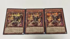 遊戯王　SE ヴォルカニック・トルーパー　シク シークレットレア 3枚