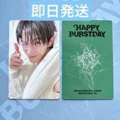 SEVENTEEN HAPPY BURSTDAY MYSELF トレカ ドギョム