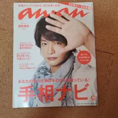 anan 1661号 玉木宏 - メルカリ