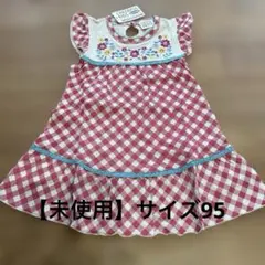 【未使用】95 刺繍チェックワンピース　花　CHEERFULKIDS 綿100%
