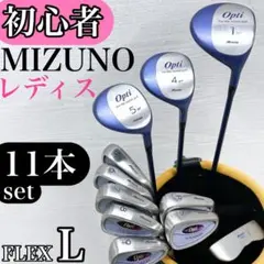 豪華‼】 ミズノ キャロウェイ レディース ゴルフクラブ 初心者 セット