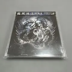 キズ1st LASTALBUM極楽より極上の雨 完全生産限定盤B 新品未開封