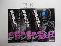 狂い咲きサンダーロード　B2ポスター CrazyThunderRoad_20250814_01.