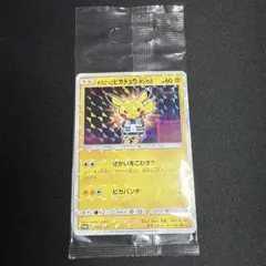 2025年最新】ボスごっこピカチュウ 未開封の人気アイテム - メルカリ