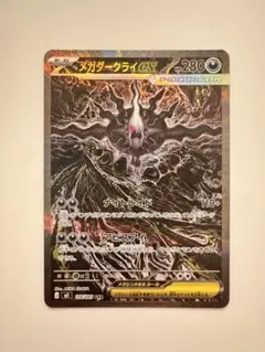 2026年最新】メガダークライex sarの人気アイテム - メルカリ