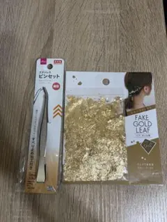 金箔フレーク　フェイク　ヘア・ネイル用　ピンセットのサムネイル