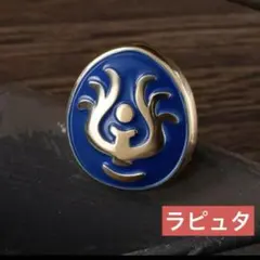 GBL 限定　天空の城ラピュタ ピンバッジ 飛行石