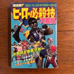 廃盤 必殺仕事人Ⅳ 上巻 下巻 初回限定生産版 全2巻セット Amazon.co.jp: 必殺仕事人IV 下巻 [DVD] : 藤田まこと, 三田村