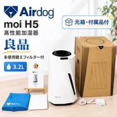 Airdog moi 加湿器 ホワイト H5 新品未使用 - メルカリ