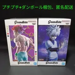 ハンターハンター Grandista ヒソカ キルア フィギュア　2体セット
