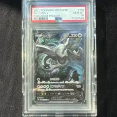 2025年最新】ルギアv sa psa10の人気アイテム - メルカリ