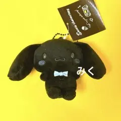 シナモロール　ブラックフライデー　ぬいぐるみ 未使用】サンリオ シナモロール わくわくブラックフライデー BIG