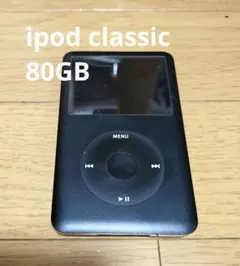 2025年最新】ipod classic バッテリー交換の人気アイテム - メルカリ