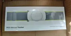 【新品未開封】PICO Motion Tracker ピコ　モーショントラッカー