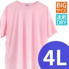 Tシャツ メンズ 大きいサイズ ドライ 吸汗速乾 半袖 無地 4L ピンク