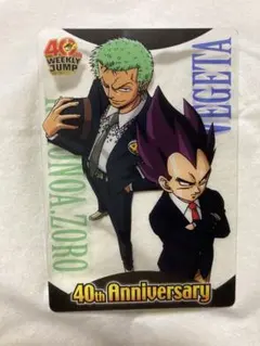 ドラゴンボール×ワンピース　ジャンプ40周年森永ウエハースカード　ゾロ　ベジータ