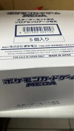 即発送 ポケカ スターターセットex イーブイ 白箱 5個セット - メルカリ
