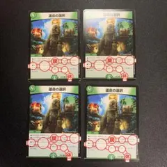 B2733 運命の選択