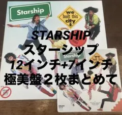 スターシップ　フープラ　紙ジャケット　美品！ KNEE DEEP IN THE HOOPLA / フープラ (紙ジャケ)/STARSHIP